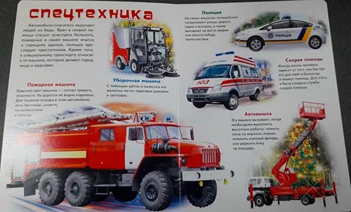encyclopedia about transport
